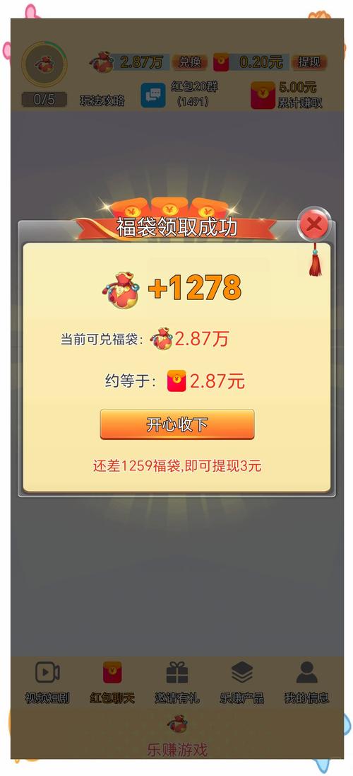 乐乐赚玩小游戏领