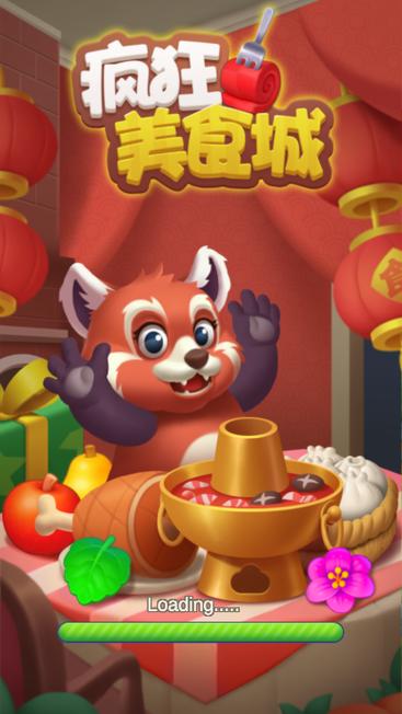 疯狂美食城领红包游戏截图
