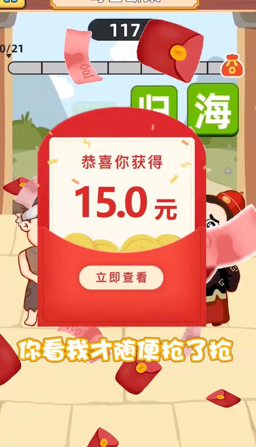 成语升状元红包版下载游戏截图