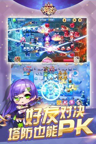 天天来推塔官方版图标