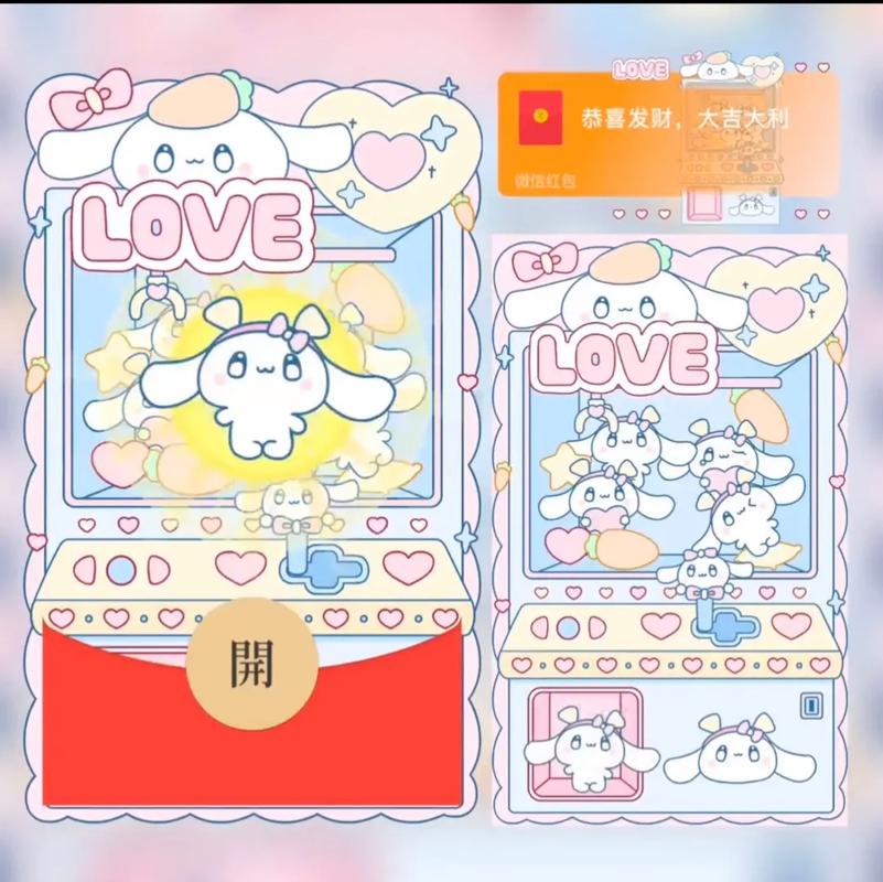 三丽鸥红包封面生游戏截图