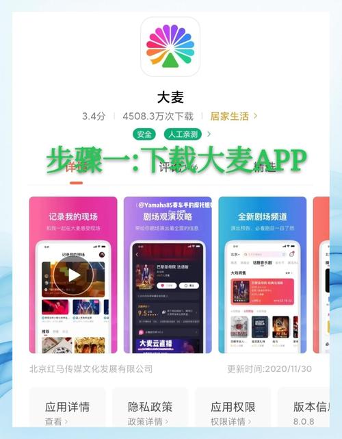 大麦联盟最新v1