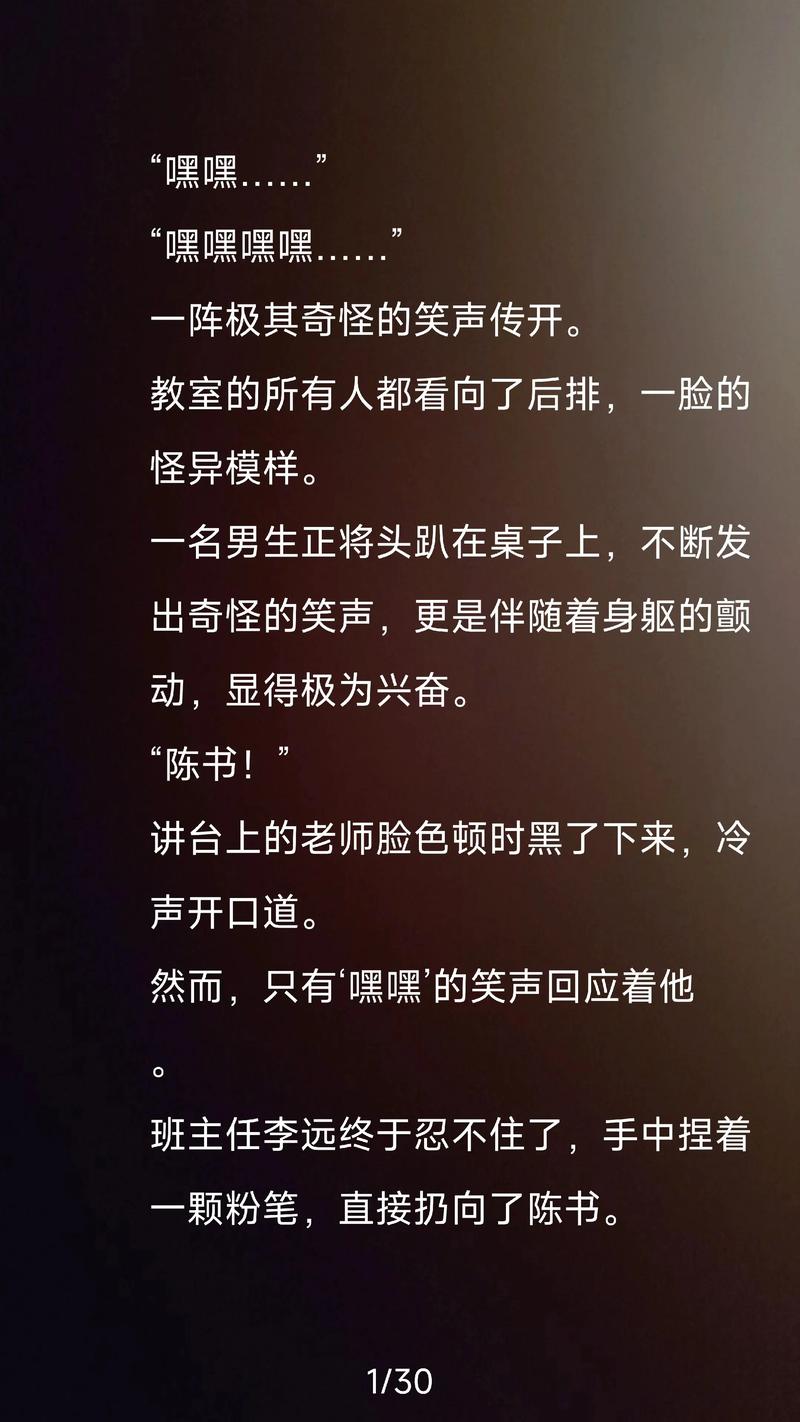 手指小说手机版
