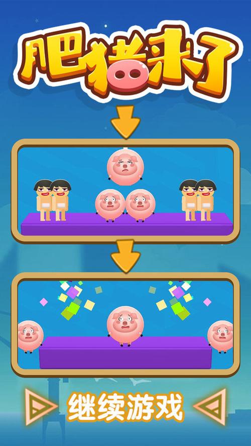 猪来了领红包版