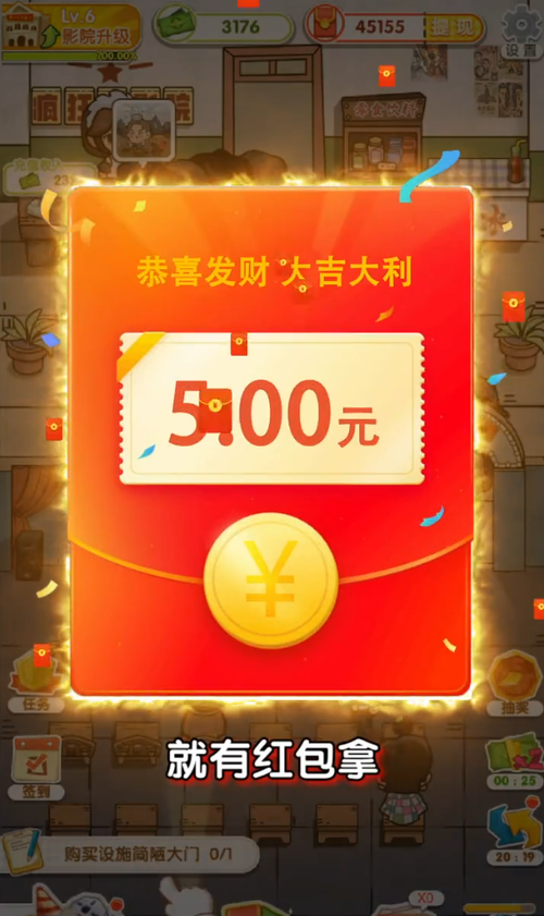 疯狂电影院游戏红游戏截图