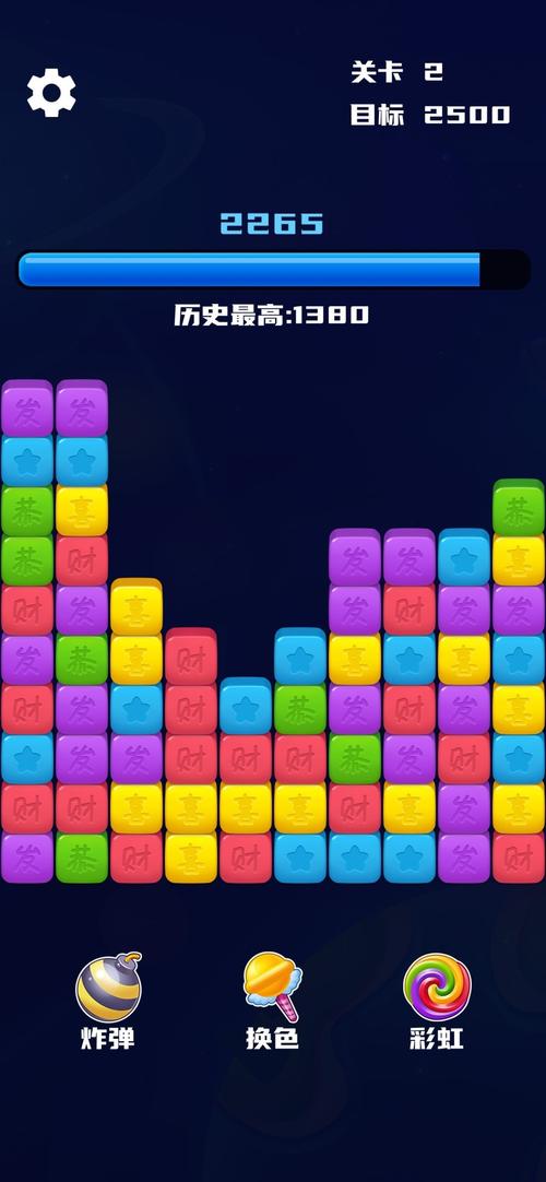 方块消除战游戏红