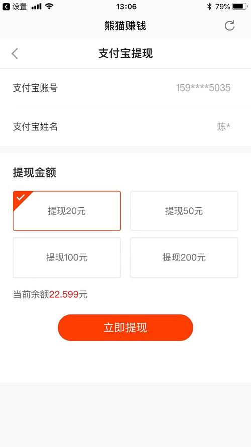 熊猫试玩试玩赚钱