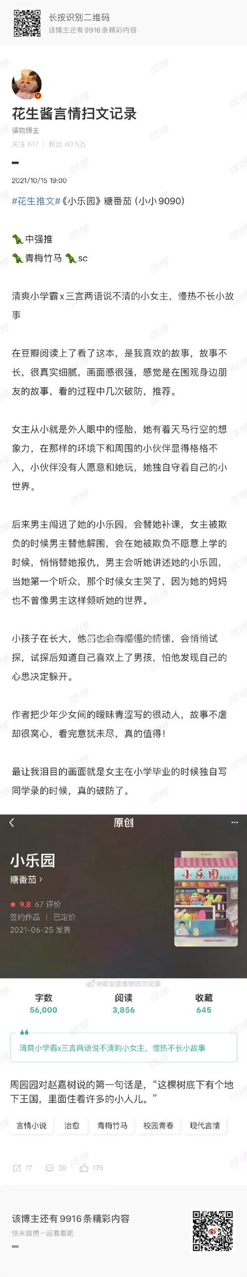 小桔文摘阅读官网