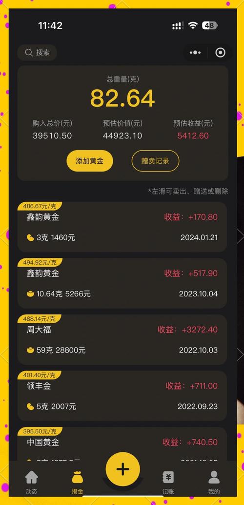 攒攒秒赚自动点赞