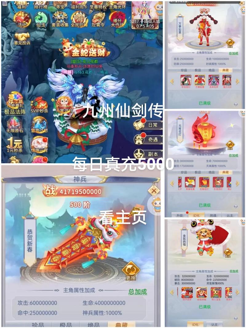 九州仙剑传红包版2021