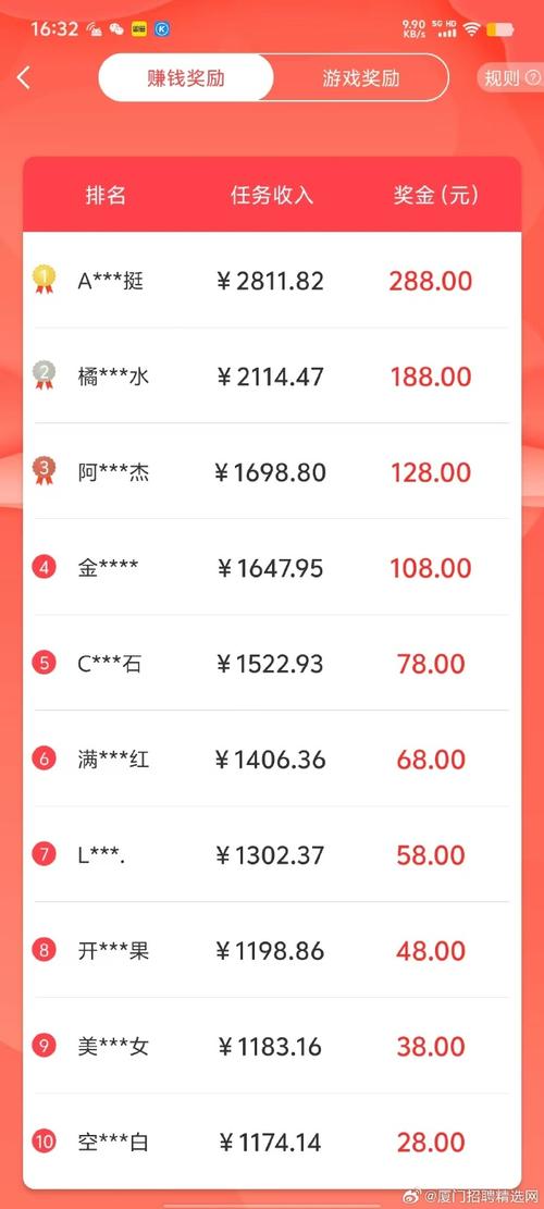 拾金任务赚安卓版