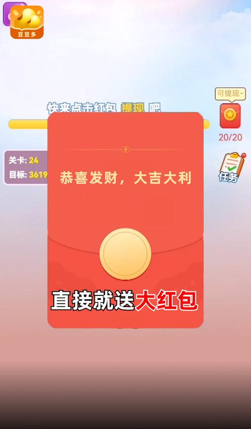 豆豆聊天红包版