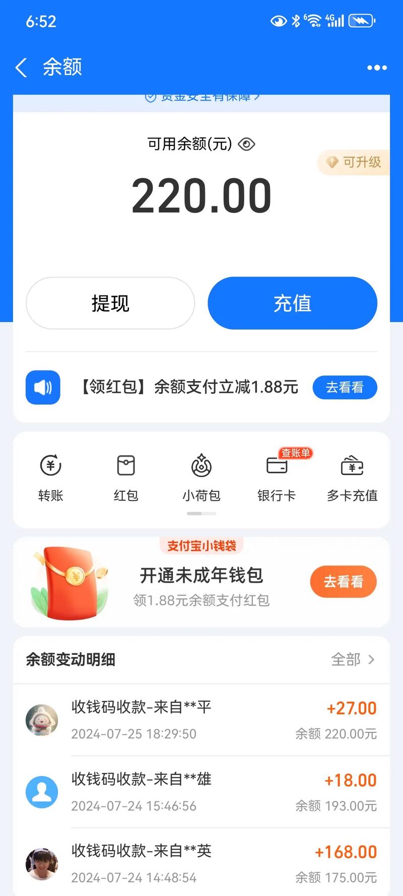 钱多支付