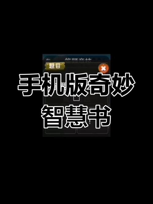 魔法阅读手机版游戏截图