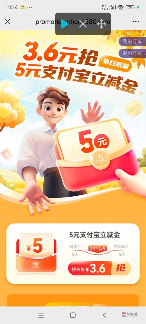 全民钱咖返利钥匙游戏截图