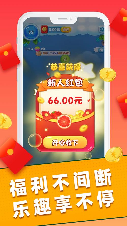 球球冲击红包版安游戏截图