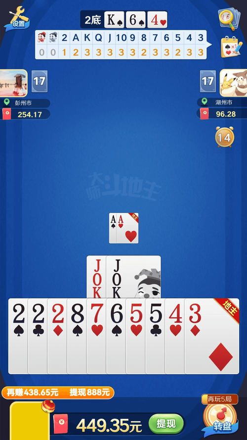 拦截大师斗地主抢游戏截图