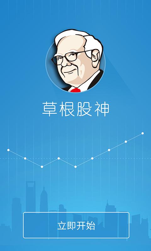 草根阅读安卓版