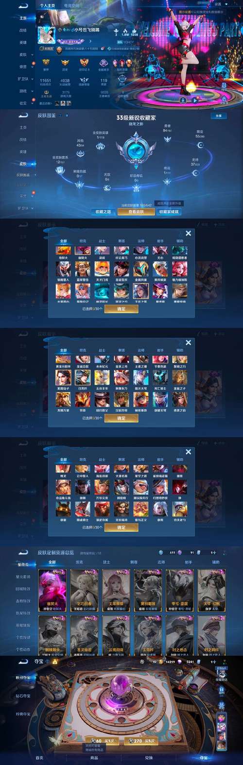 33王者双号抢红