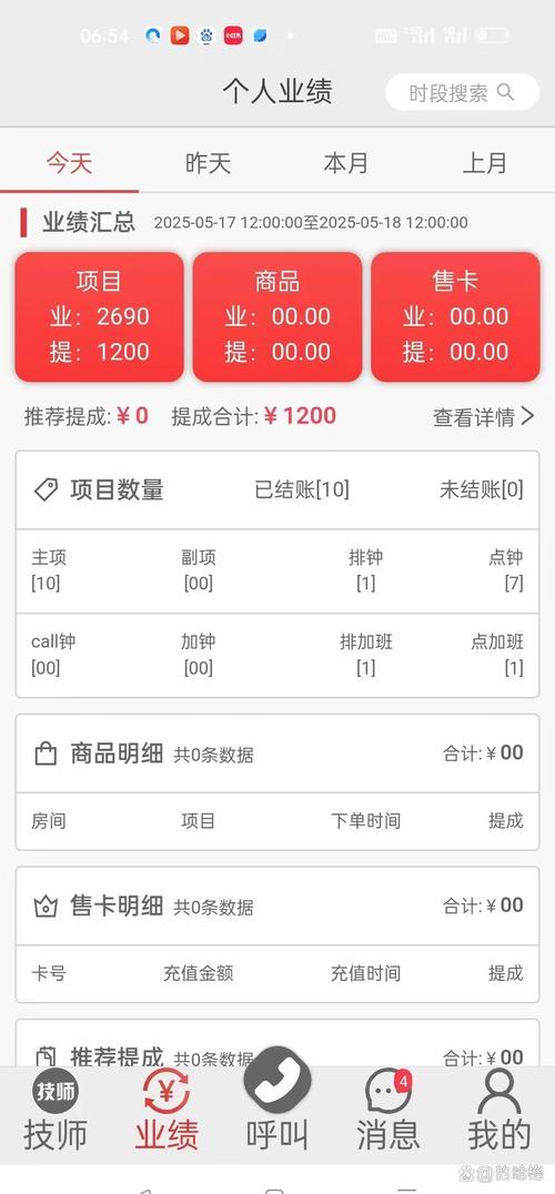 泰山互惠(做任务赚钱)