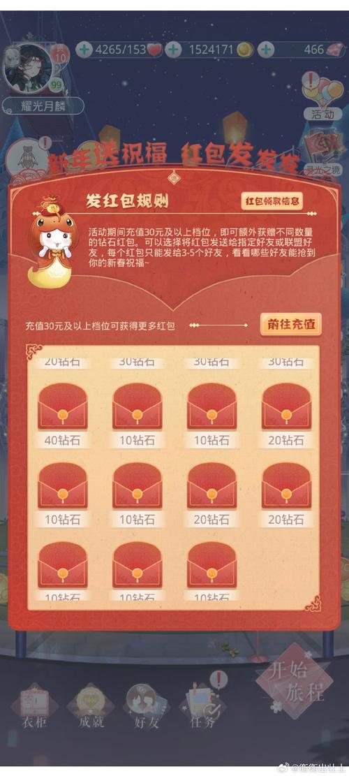 无名Q神抢红包安