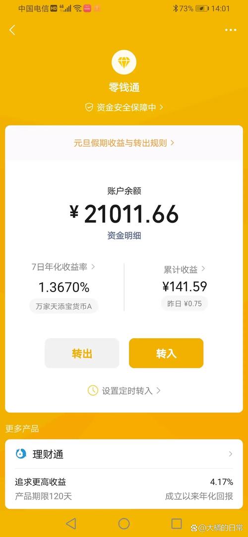 金饭碗赚钱最新版