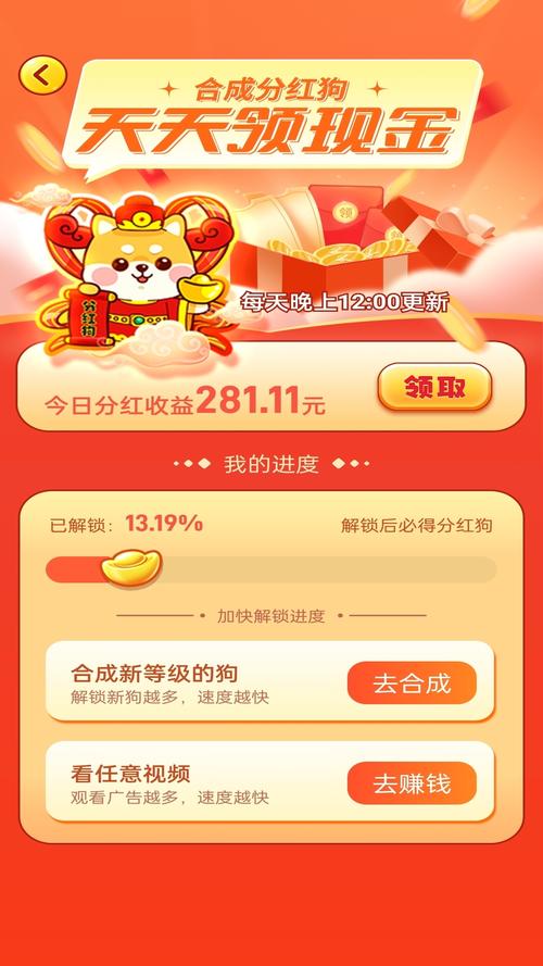 汪星人出击红包版