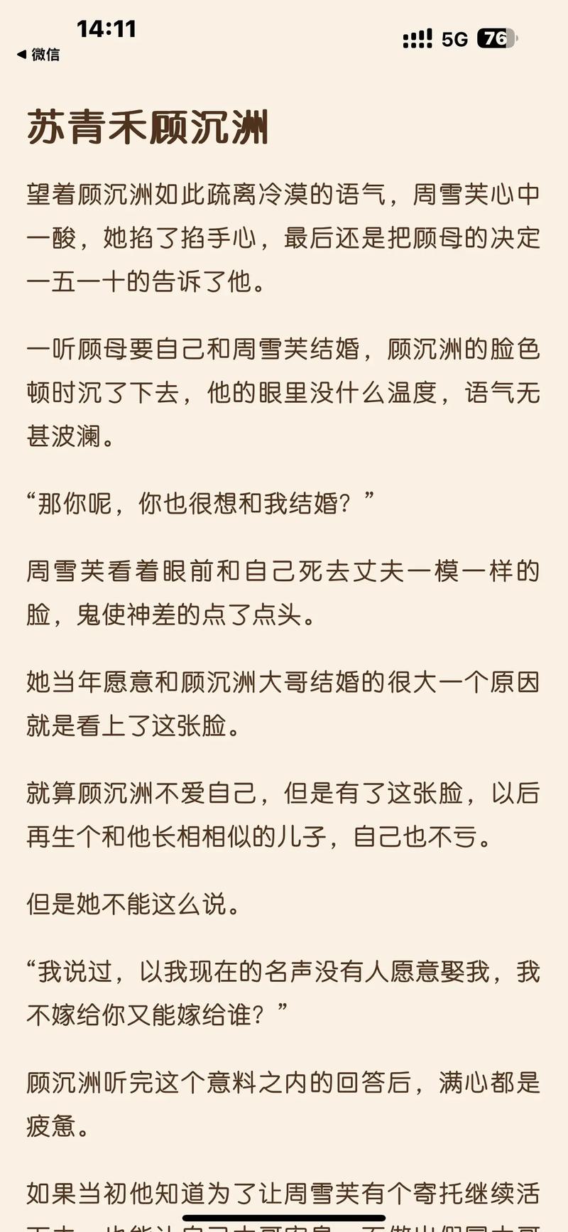 小说热榜2020