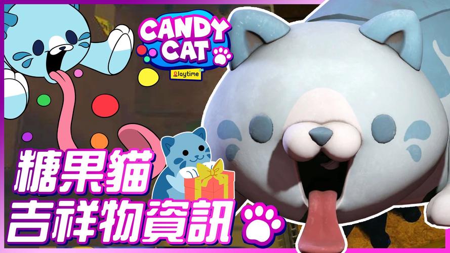 CandyCat