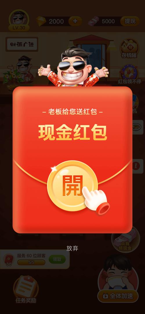 江左幸福生活红包游戏游戏截图