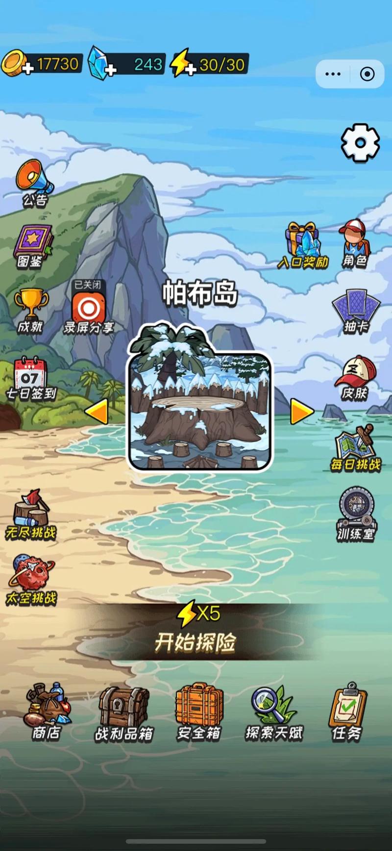 荒岛的王内置作弊菜单FF