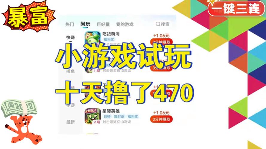 米盒竞技玩游戏赚