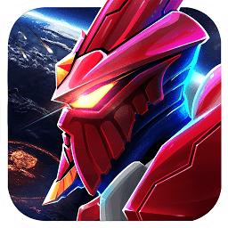 银河战机机甲降临红包版游戏截图