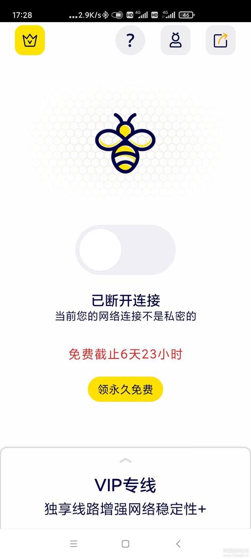 蜂享未来安装v1游戏截图