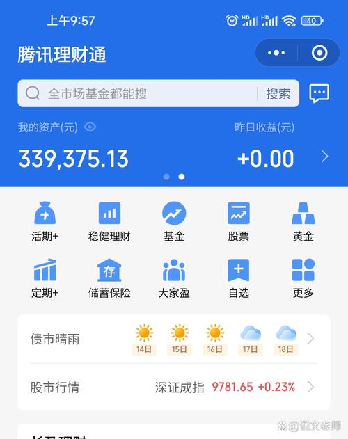 海阔天空赚钱版