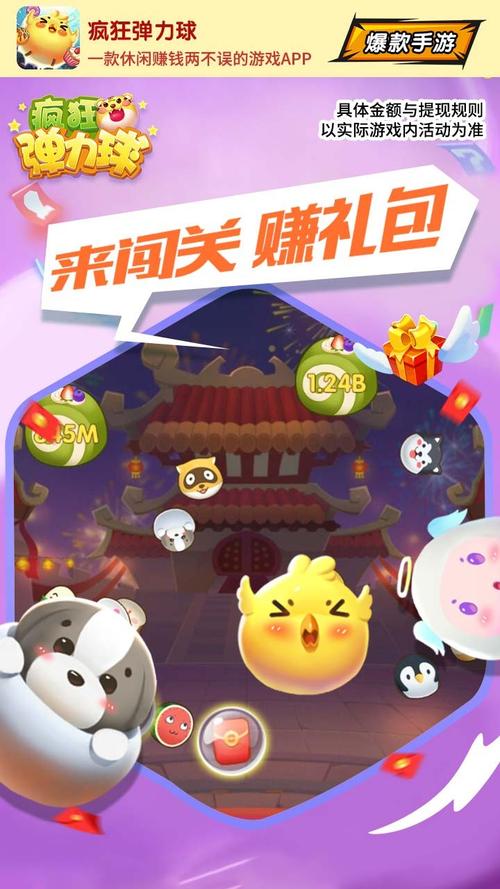 疯狂弹力球领100红包版