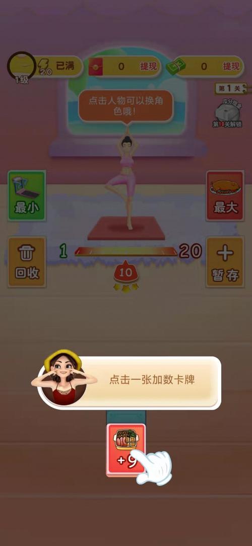 体重消消乐2023红包版