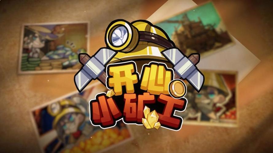 矿工少年安卓游戏游戏截图