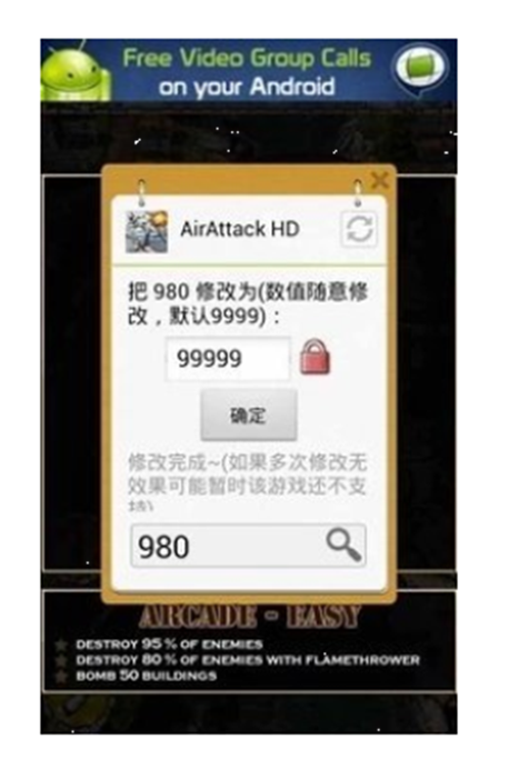 万能游戏修改器手机版