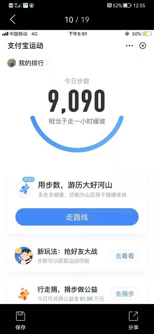 一起走专业版刷步