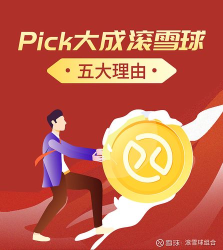 滚雪球挑战赛红包游戏截图