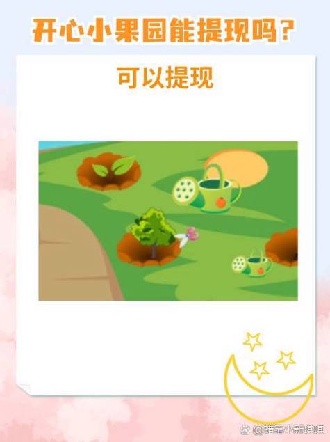 小小果园红包版最新版