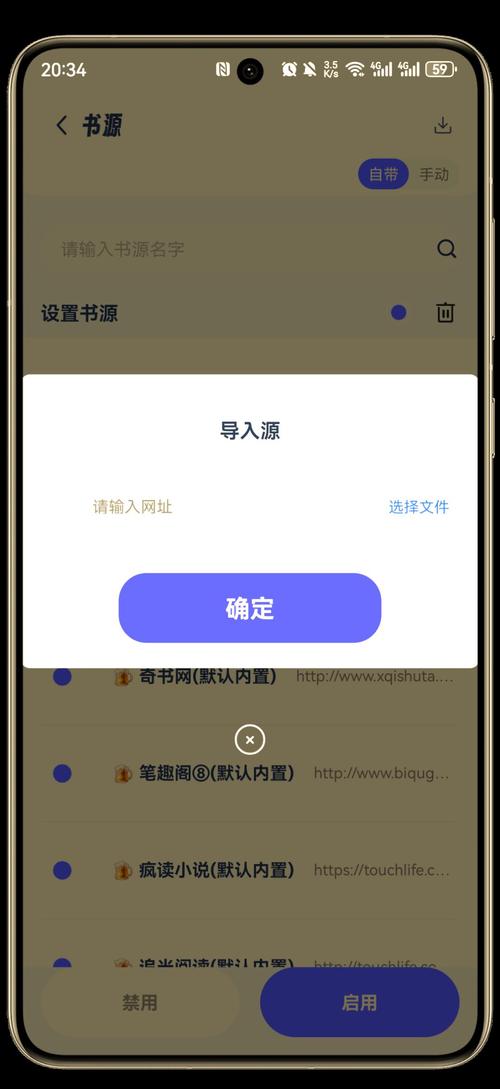 新书阁手机免费版