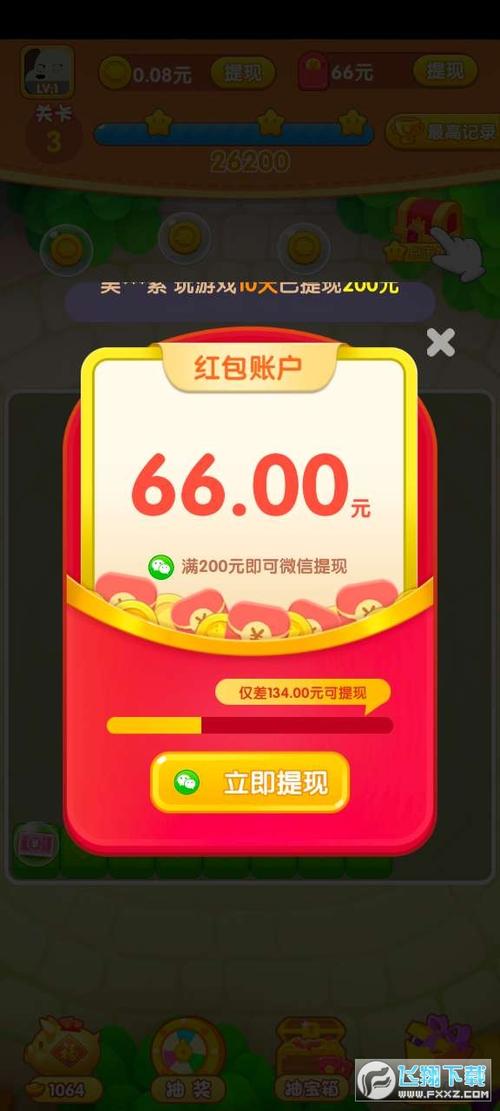 消除星星领取红包