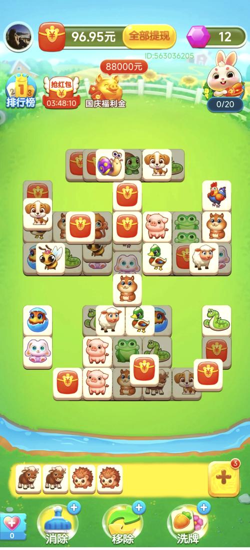 薅羊毛赚钱游戏手