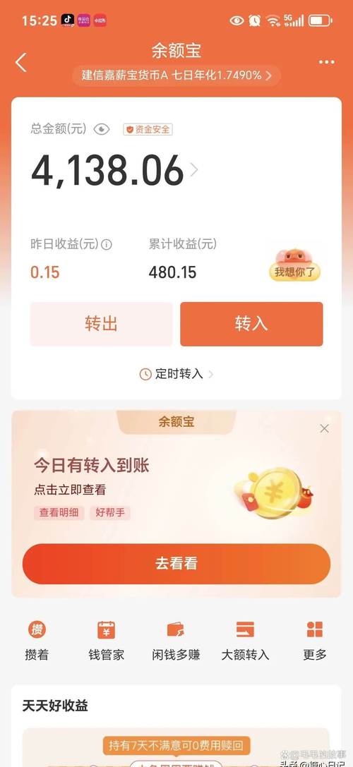 三二五赚钱平台