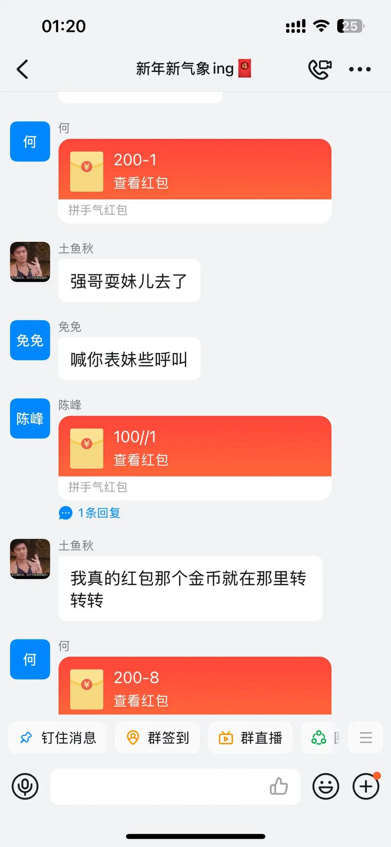 途钉红包交友安卓