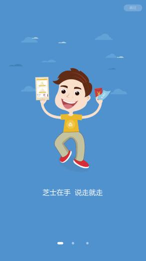 芝士分期游戏截图