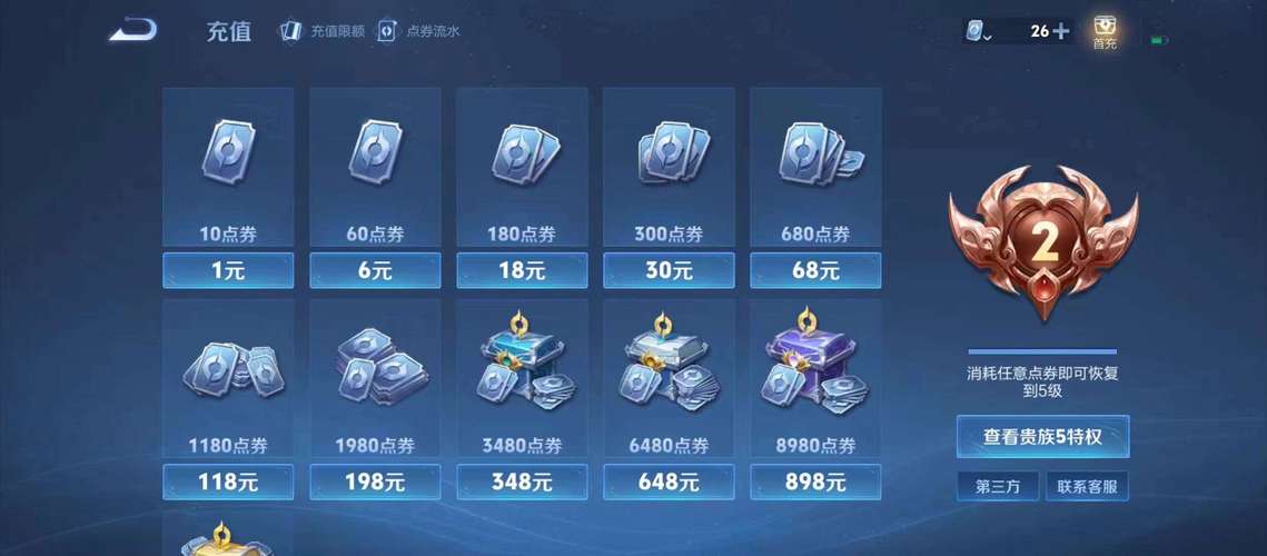 王国之剑红包版图标