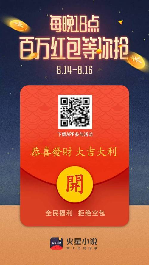 火星阅读红包版游戏截图